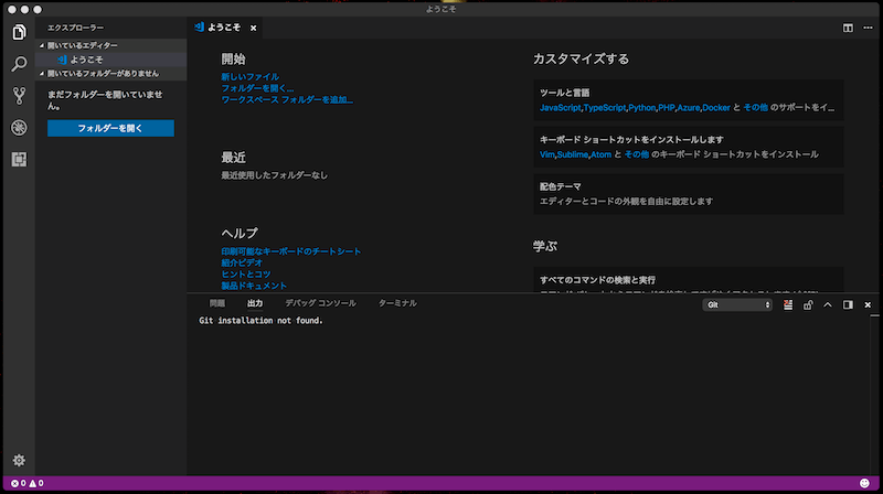 テキストエディタ「Visual Studio Code」