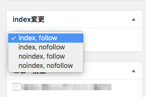 index,noindex、follow,nofollowの設定