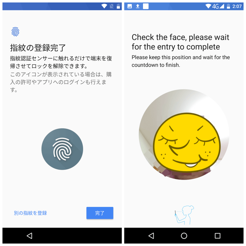 顔認証と指紋認証が優秀