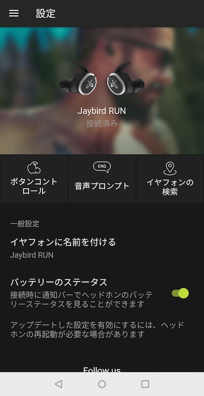バッテリー残量を表示2