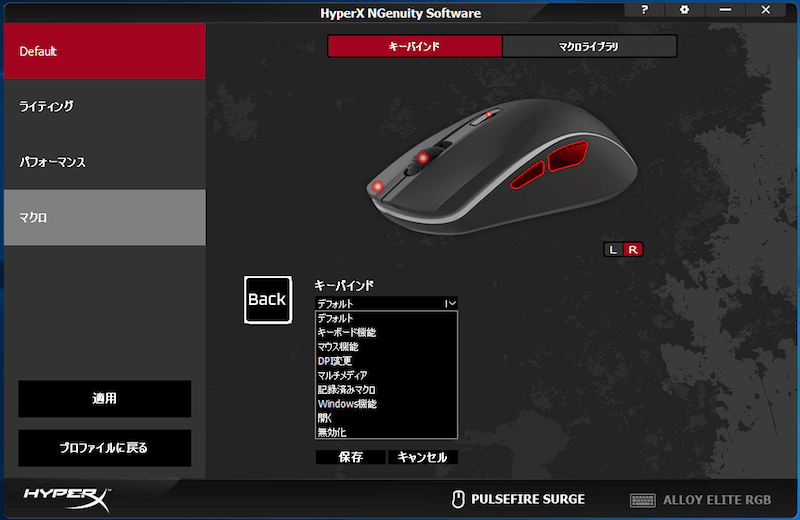 Hyperx Pulsefire Surge レビュー 360 Rgbライティングに高精度なセンサーを備えた本格的なマウスです dpi