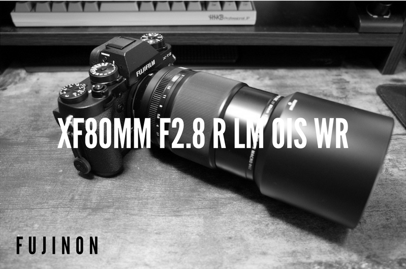 レビュー『FUJINON XF80MMF2.8 R LM OIS WR』