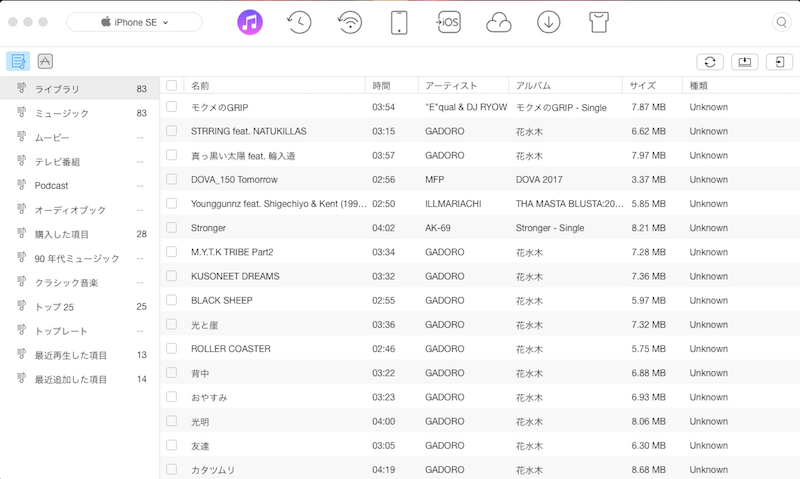 徹底解説 Anytrans For Ios ならiphoneなどのiosデバイスの一括管理が可能 バックアップや引っ越しもお任せ