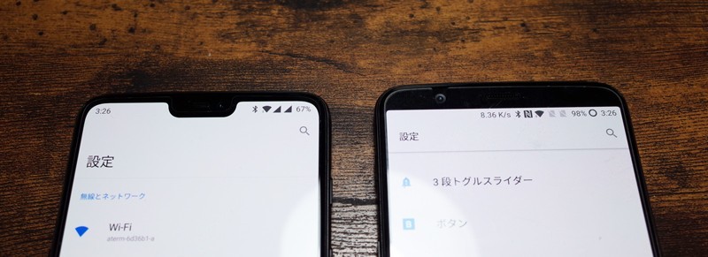 前面の変更点