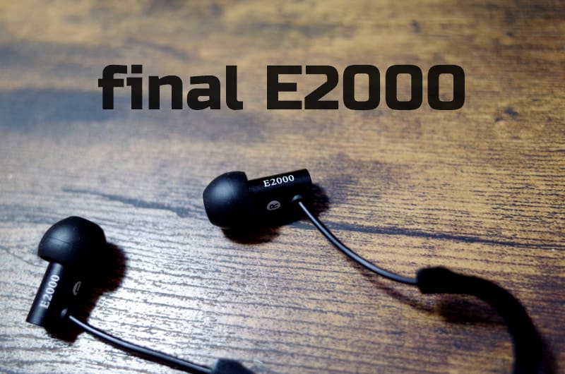 final E2000 レビュー