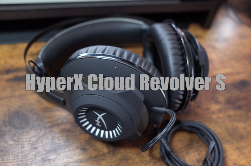 レビュー】『HyperX Cloud Revolver S』フラッグシップだけあって音の 