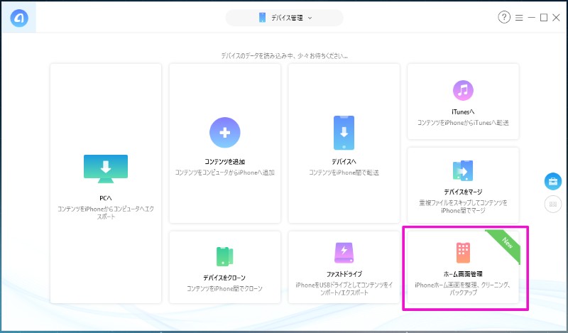 Anytrans For Ios に新機能追加 Pcからのホーム画面 アプリ管理全般 着信音作成が可能に Liablife リアブライフ