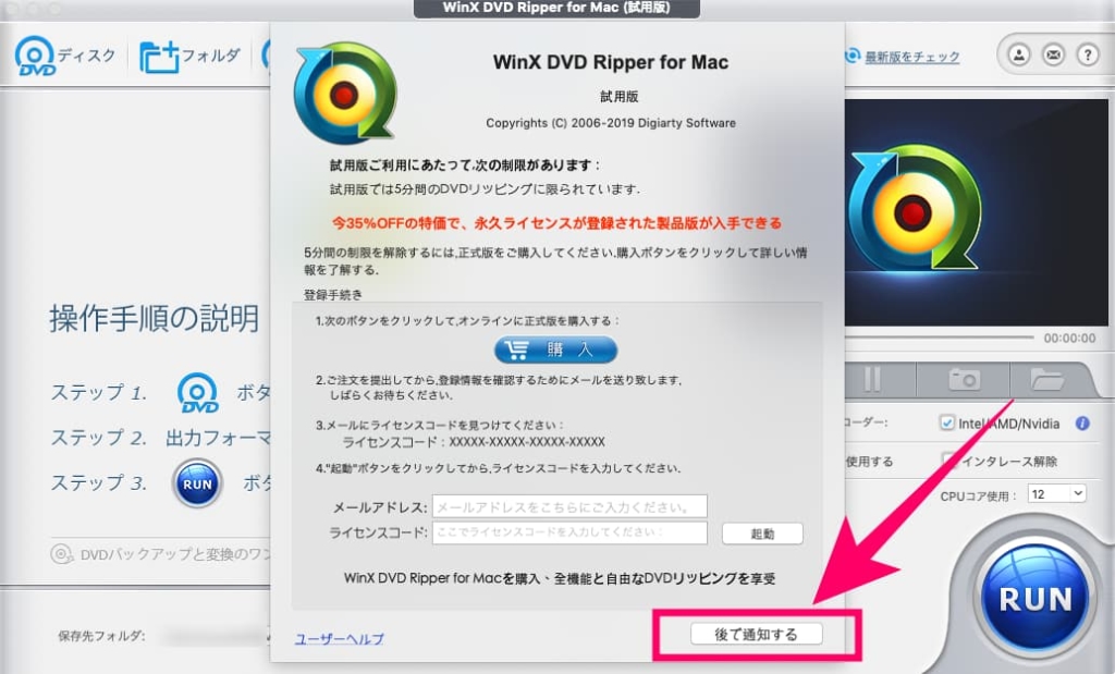 超高速dvdリッピングソフト Winx Dvd Ripper Platinum の機能や使い方を紹介 Iphone Xsなどの最新機種にも対応済み