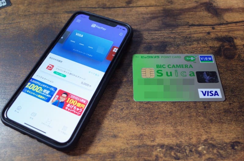 PayPay+ビックカメラカードを使うしかない!