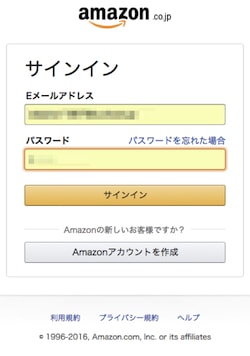 Amazonプライム無料体験サインイン