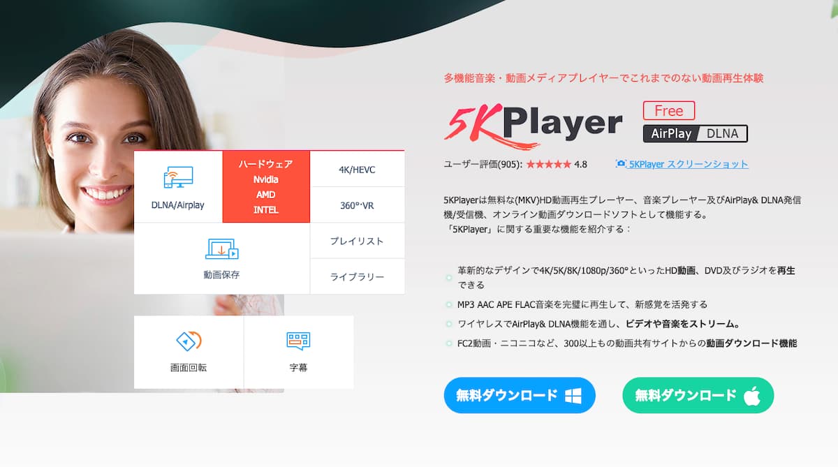 フリーソフト 動画編集機能付き 5kplayer を徹底解説 Macやairplayにも対応した多機能メディアプレイヤー Liablife リアブライフ