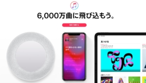 【Apple Musicヤバすぎ】6000万曲聞き放題で480円〜とか嘘でしょ ...