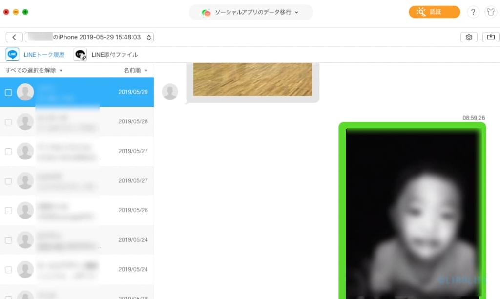 左列でトークルームを選択可能