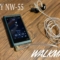 SONY NW-A55 レビュー