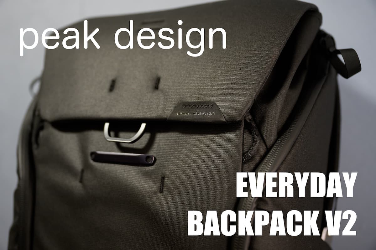 レビュー Peak Design エブリデイ バックパックの新モデル V2 を購入 旧モデルとの比較を交え 外観や機能 ポケット類を紹介 Liablife リアブライフ
