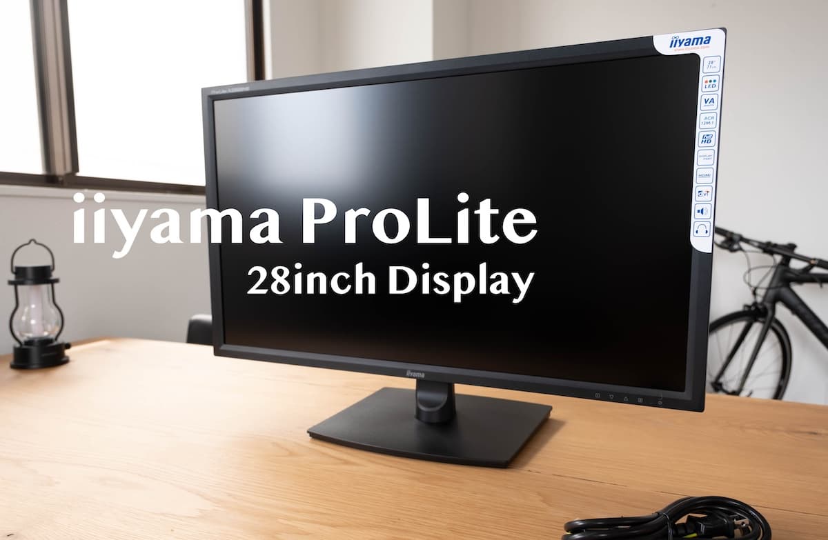 レビュー】「iiyama ProLite X2888HS-B2A」を使って、Mac mini を 
