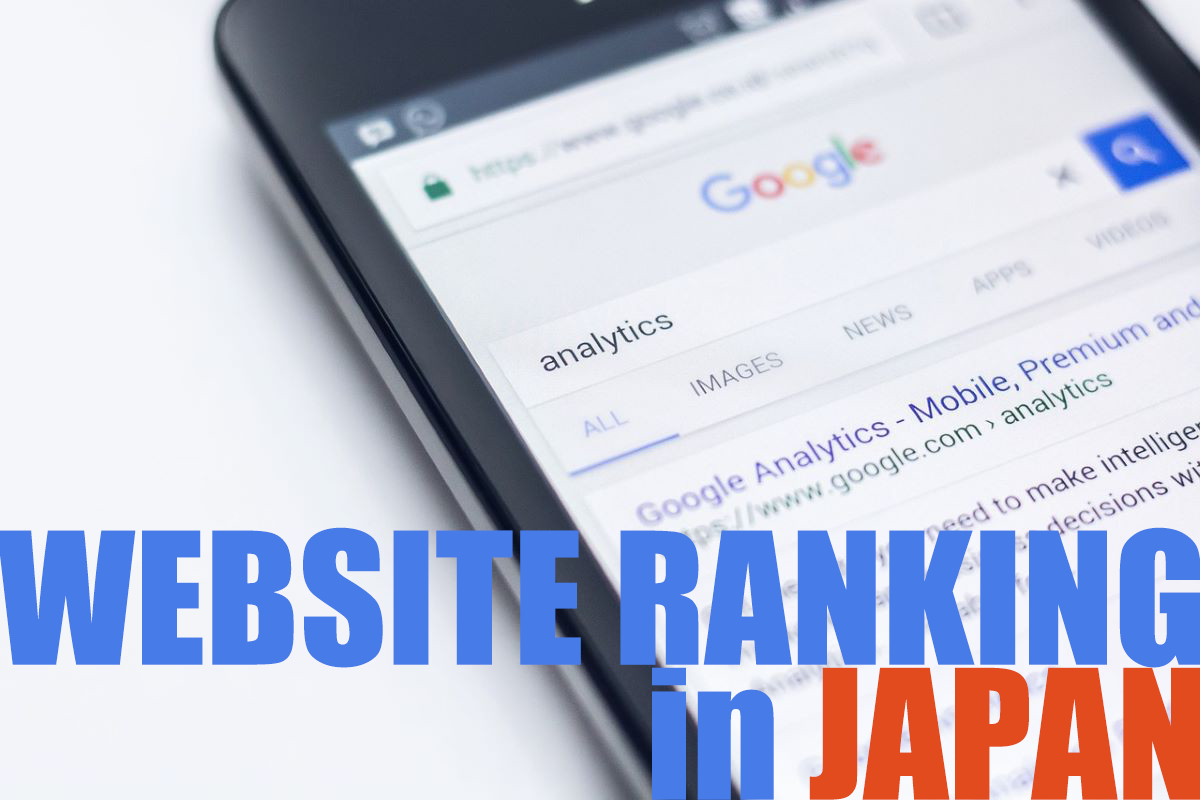 日本の人気ウェブサイトランキング TOP50
