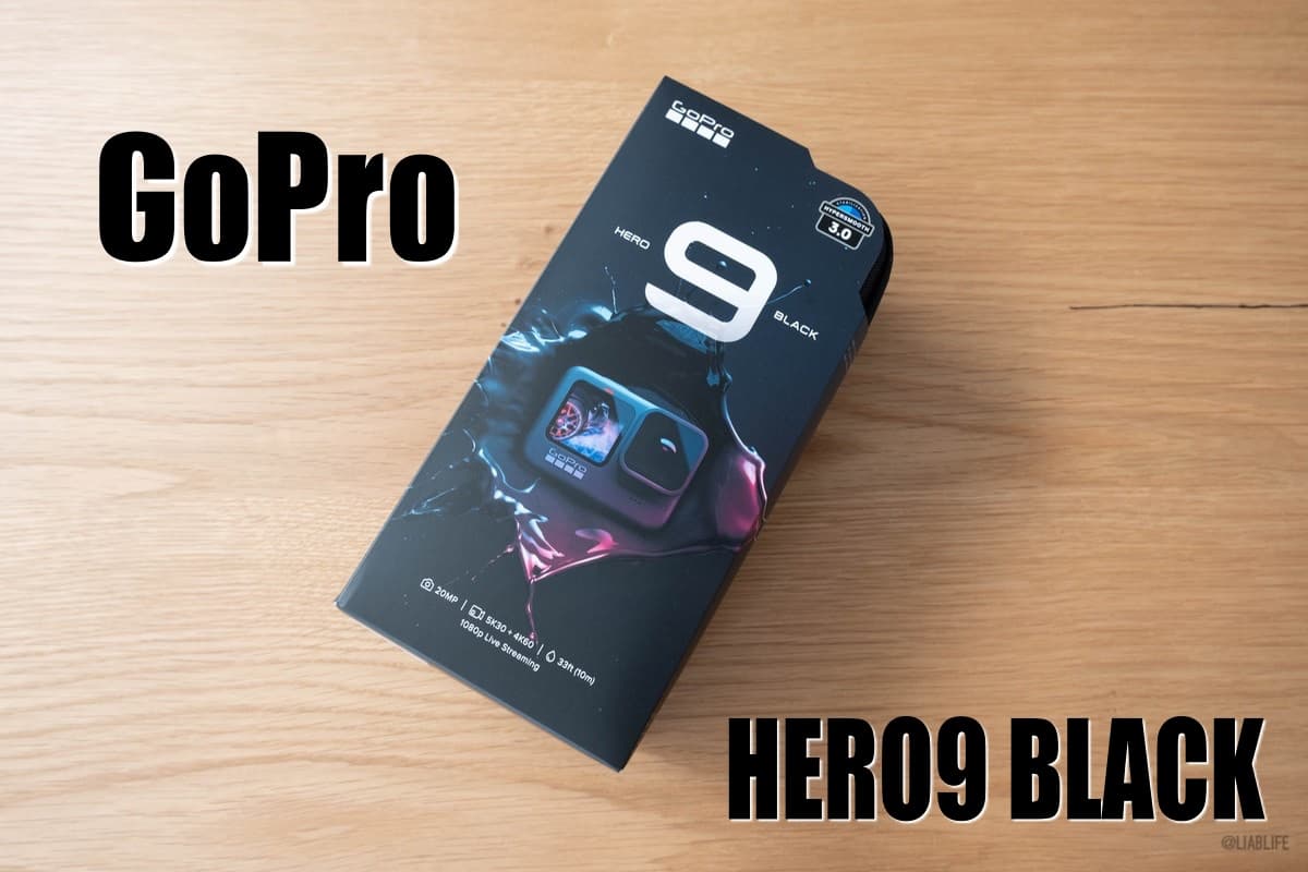 レビュー】「Gopro HERO9 BLACK」の開封・初期設定の様子を初心者目線 