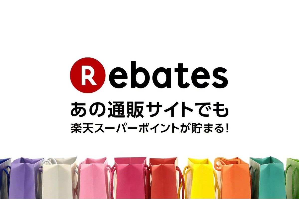 【Rebates】有名ブランド公式サイトで買い物してポイントバック！!【Appleストア・GAP・トイザラスなど、約260サイト】